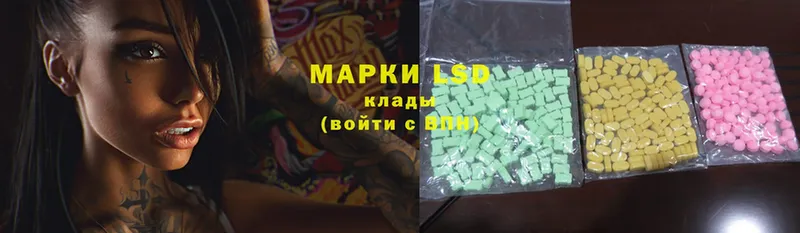 купить наркоту  мега ссылка  LSD-25 экстази кислота  Отрадное 